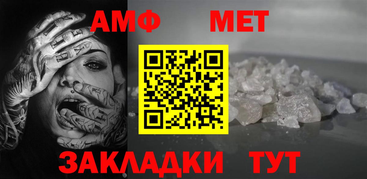 АМФЕТАМИН  Вход с VPN  Воткинск  Амфетамин Розовый  Amphetamine 
