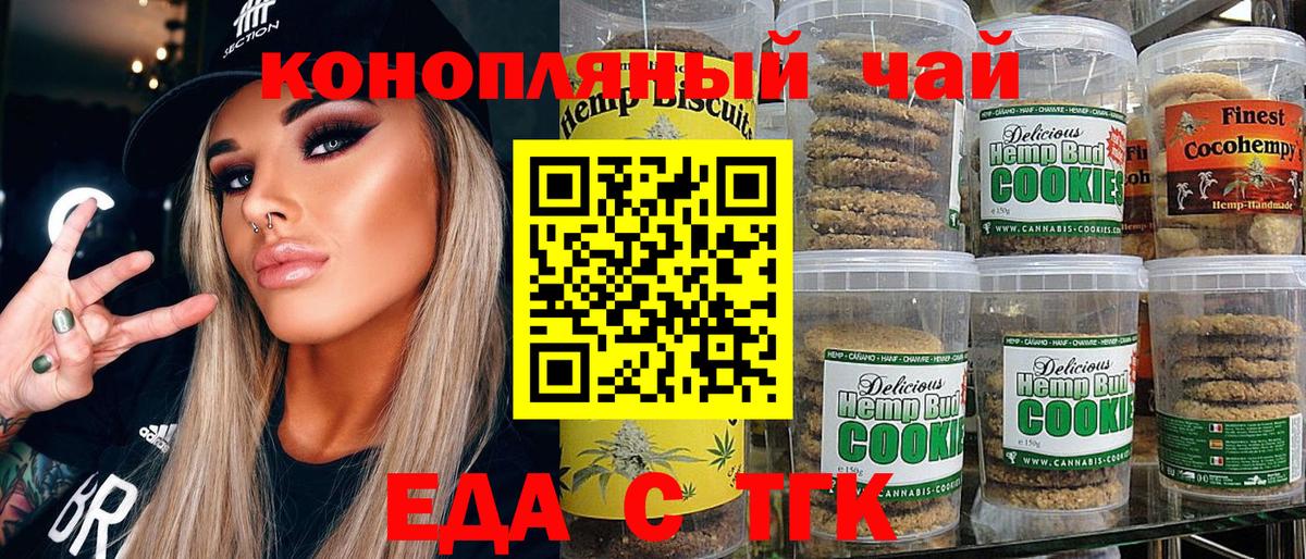 Canna-Cookies марихуана  Вход с VPN  Воткинск 