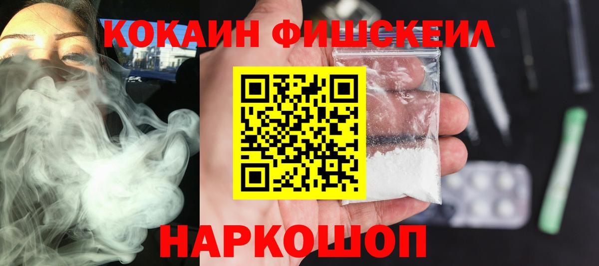 КОКАИН 99%  COCAIN 98%  Вход с VPN  Воткинск 