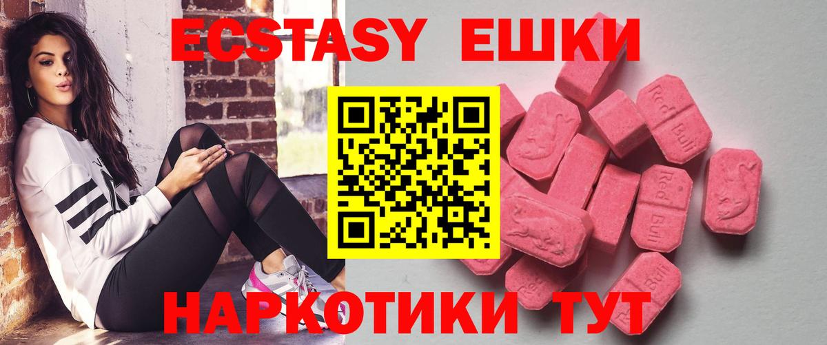 Воткинск  Ecstasy  Вход с VPN  Ecstasy 280мг 