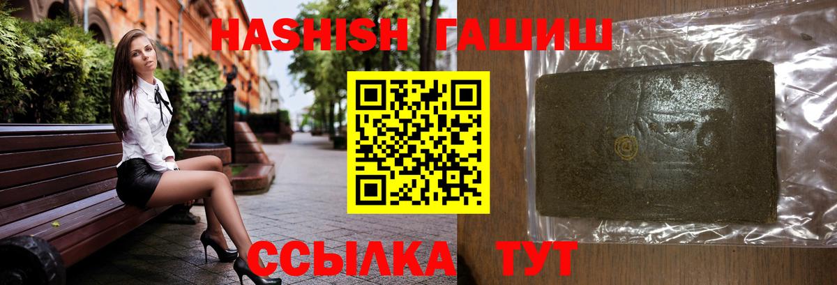 ГАШИШ хэш  Гашиш гарик  Вход с VPN  магазин    Воткинск 