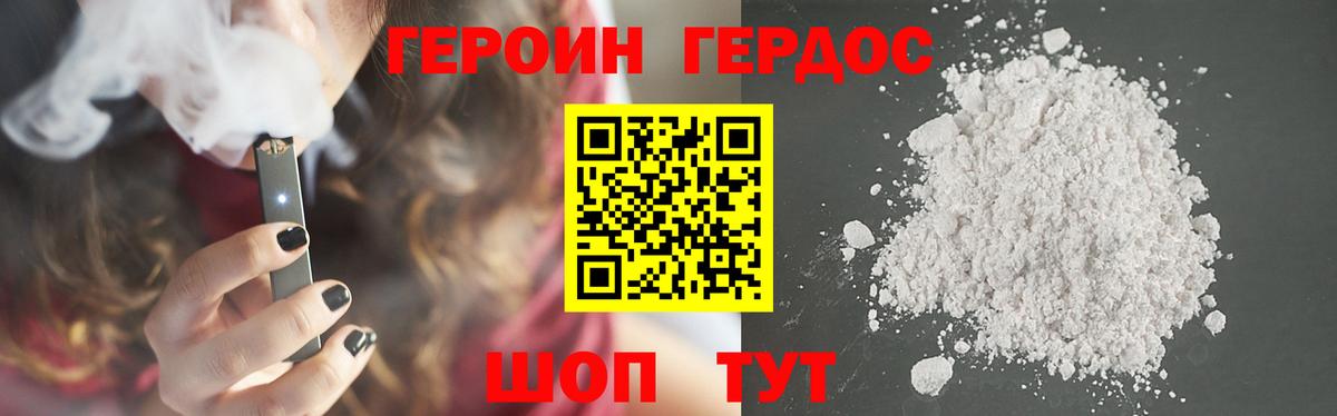 Воткинск  Героин герыч  Вход с VPN 