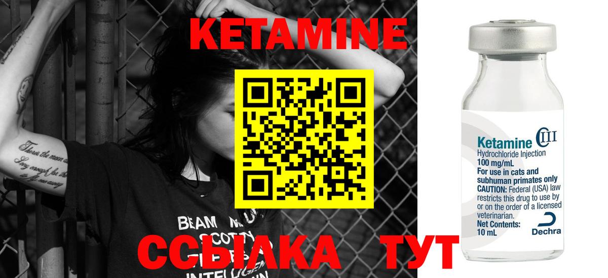 КЕТАМИН VHQ Воткинск