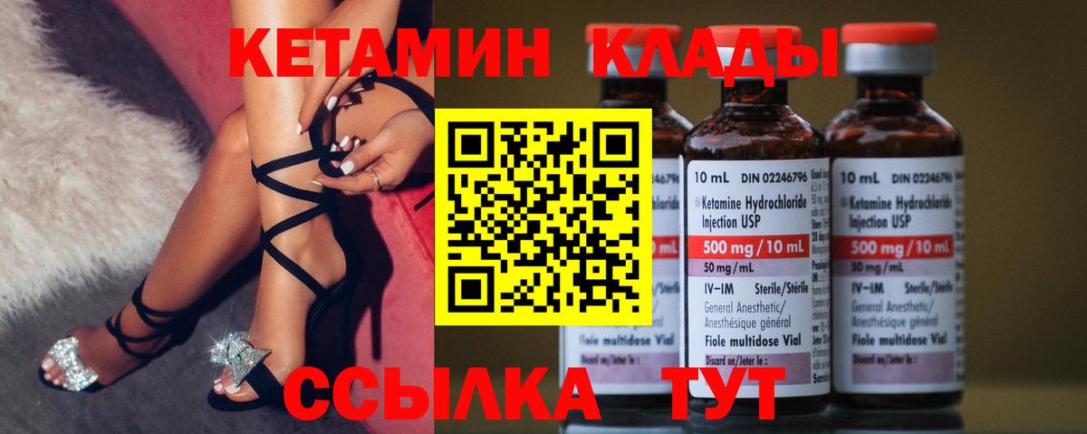 Воткинск  Кетамин VHQ  Кетамин ketamine    маркетплейс  Вход с VPN 