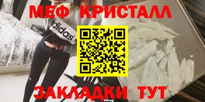 мефедрон VHQ Усть-Илимск