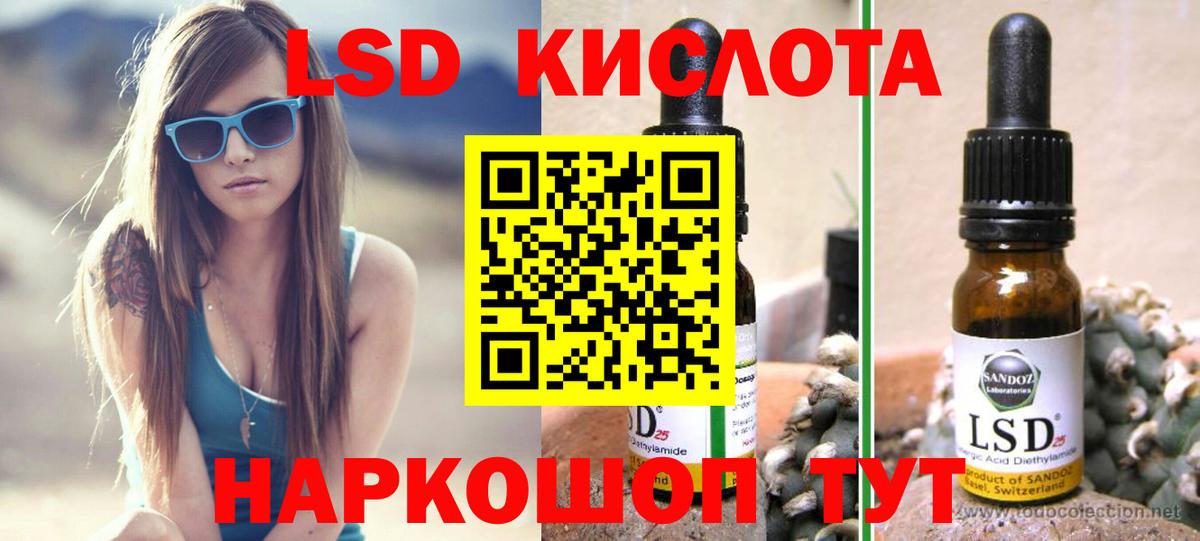 Лсд 25 экстази кислота Воткинск