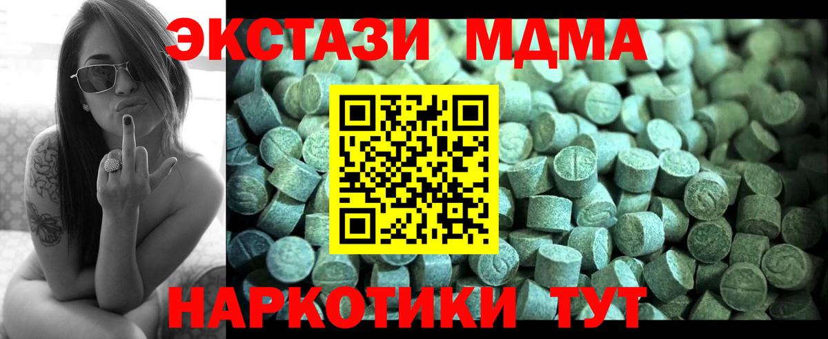 МДМА кристаллы Воткинск