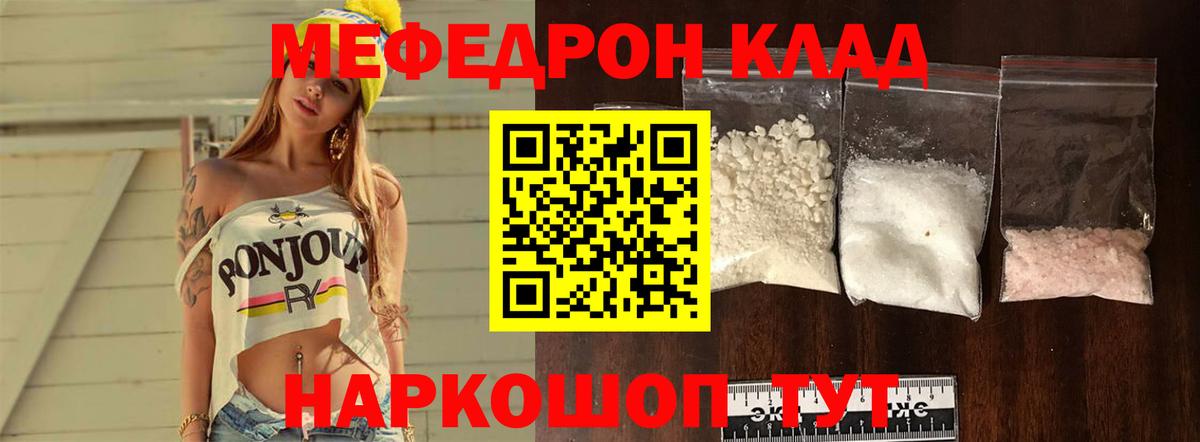 Воткинск  МЕФ VHQ  Вход с VPN  Мефедрон  МЯУ-МЯУ mephedrone 