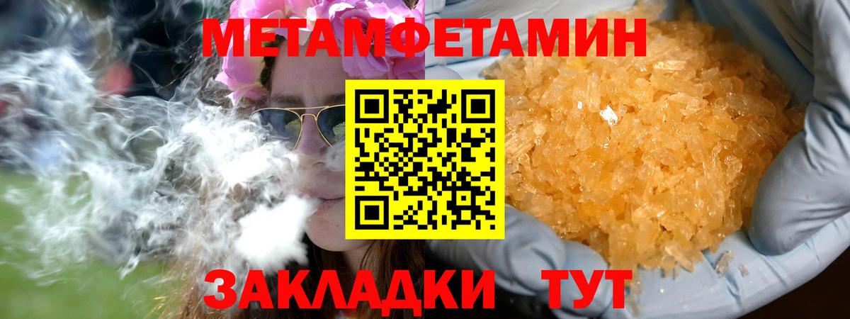Первитин Methamphetamine  Вход с VPN  Воткинск  Первитин Methamphetamine 
