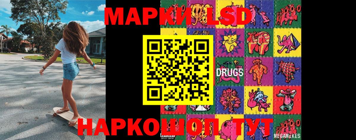 Воткинск  Наркотические марки 1,5мг  Вход с VPN 