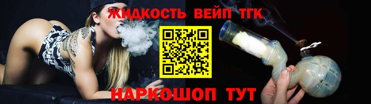 купить   Вход с VPN  Воткинск  Дистиллят ТГК THC oil 