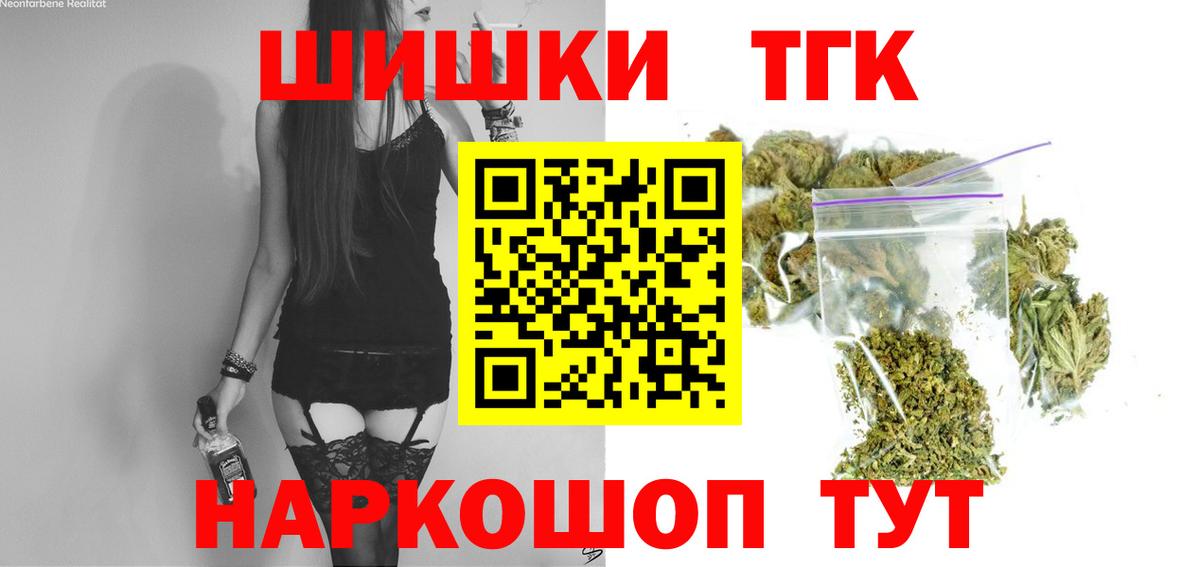 Марихуана THC 21%  Канабис конопля  Каннабис White Widow  Вход с VPN  Воткинск 